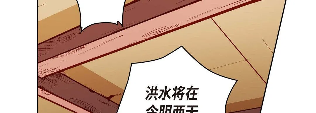 献给心脏 第73话 第138页