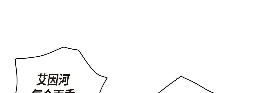 献给心脏 第73话 第53页