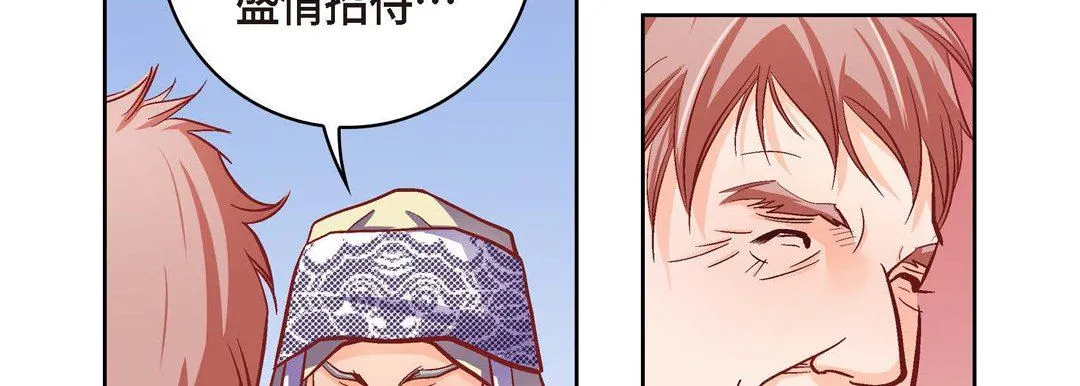 献给心脏 第73话 第22页