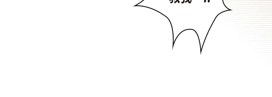 献给心脏 第73话 第168页
