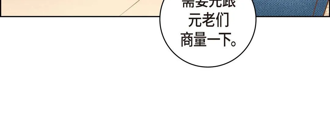 献给心脏 第73话 第64页