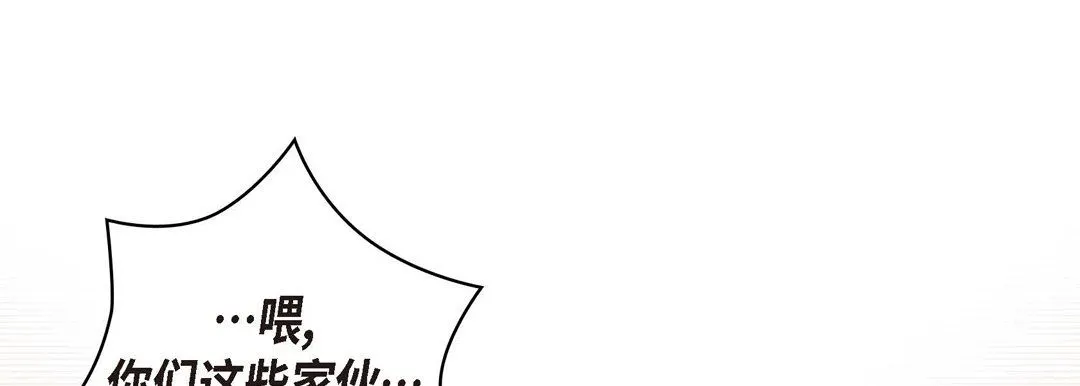 献给心脏 第73话 第185页