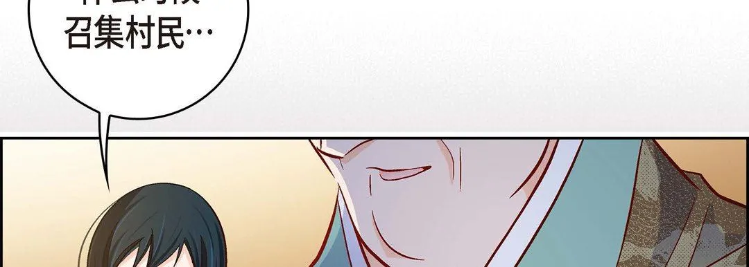 献给心脏 第73话 第98页