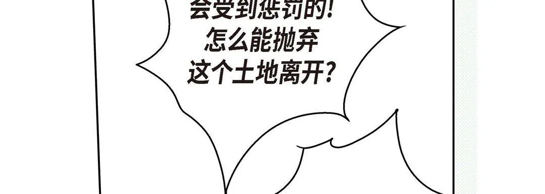 献给心脏 第73话 第218页