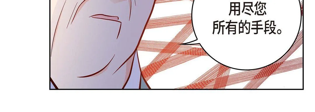 献给心脏 第73话 第104页