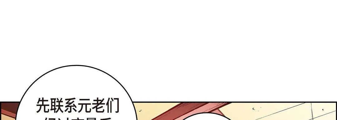献给心脏 第73话 第61页