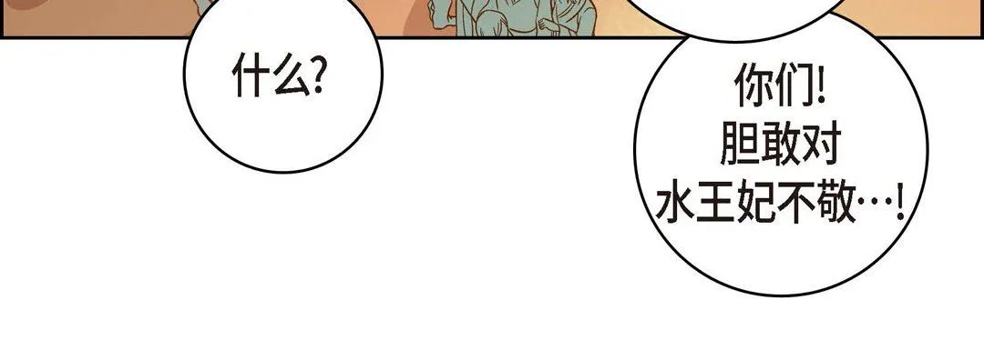 献给心脏 第73话 第232页