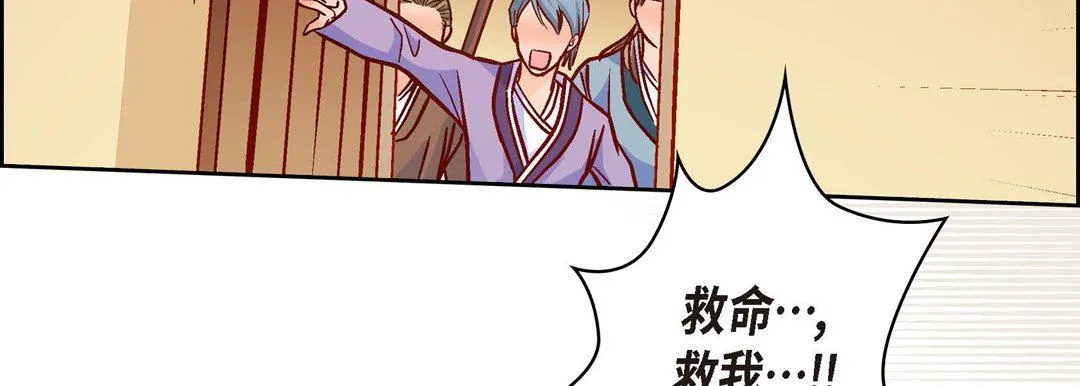 献给心脏 第73话 第167页
