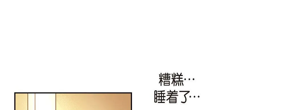 献给心脏 第73话 第85页