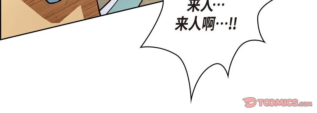 献给心脏 第73话 第164页