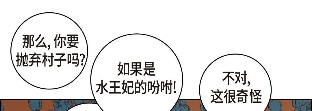 献给心脏 第73话 第229页