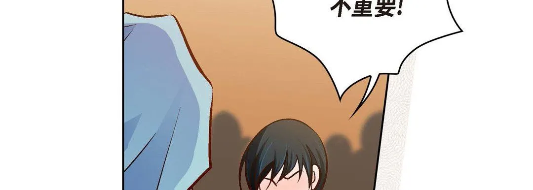 献给心脏 第73话 第211页