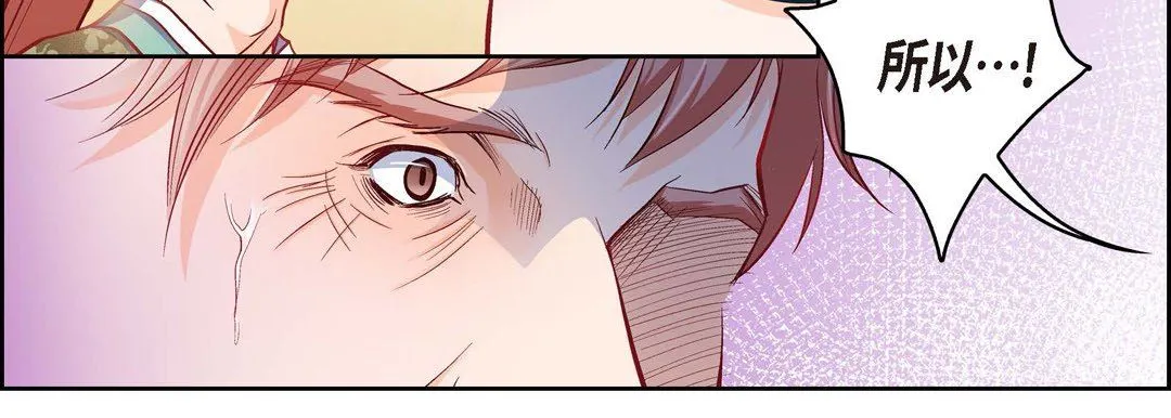 献给心脏 第73话 第55页
