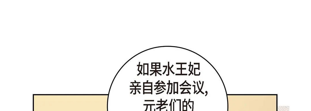 献给心脏 第73话 第65页