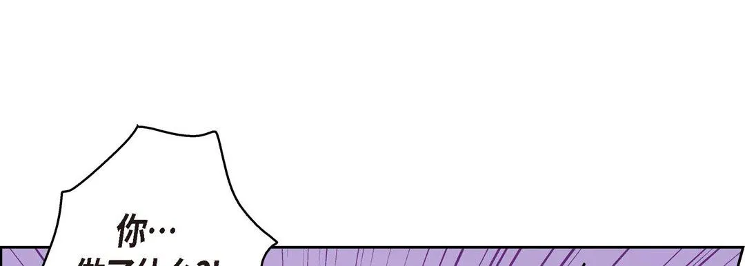 献给心脏 第73话 第117页