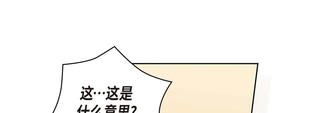 献给心脏 第73话 第209页