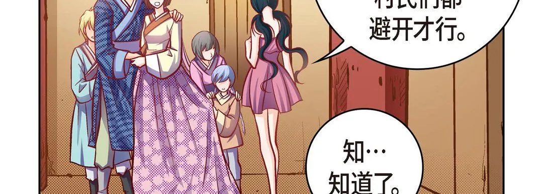 献给心脏 第73话 第15页
