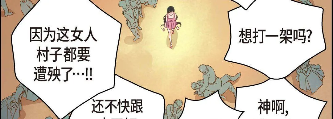 献给心脏 第73话 第234页