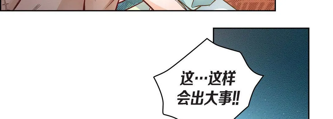 献给心脏 第25话 第59页