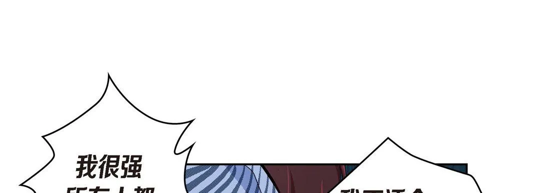献给心脏 第25话 第149页