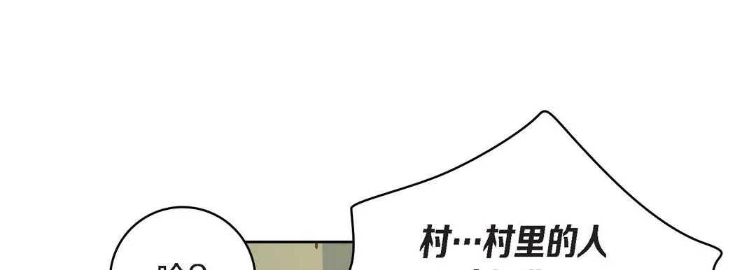 献给心脏 第25话 第65页
