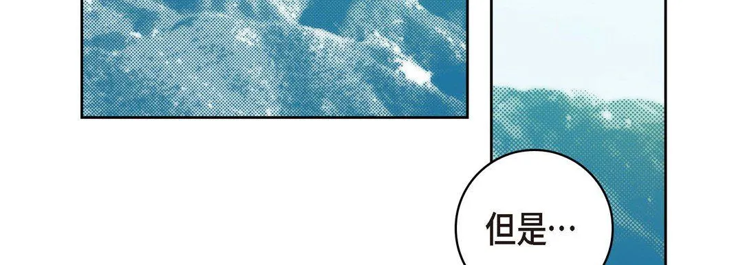 献给心脏 第25话 第131页