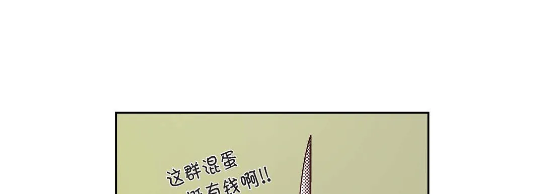 献给心脏 第25话 第17页
