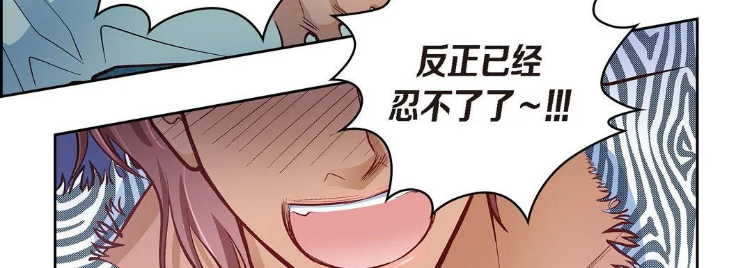 献给心脏 第25话 第175页