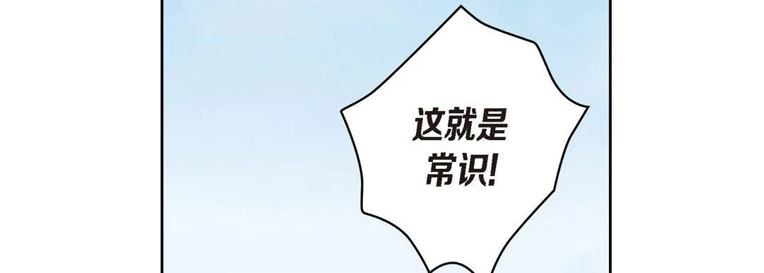 献给心脏 第25话 第155页