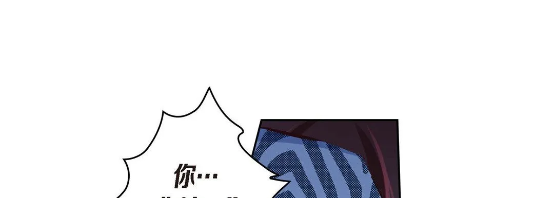 献给心脏 第25话 第189页