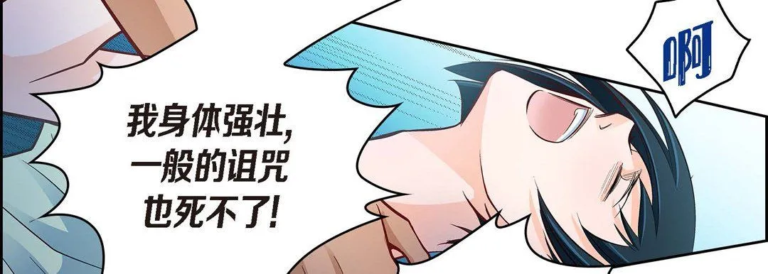 献给心脏 第25话 第174页