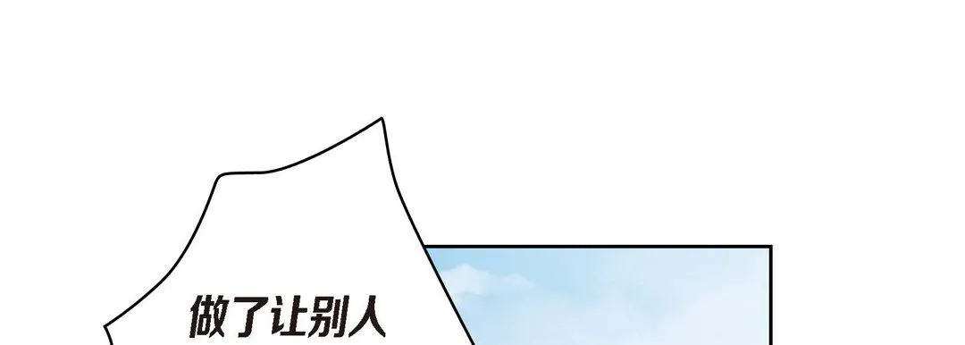 献给心脏 第25话 第153页