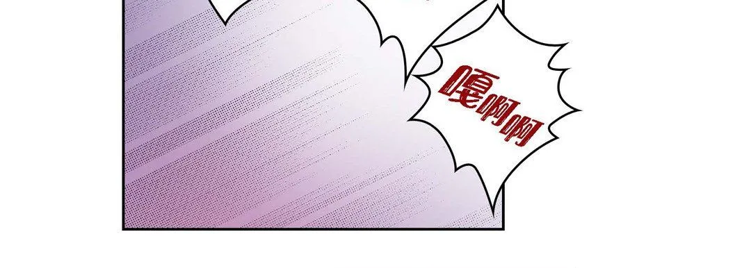 献给心脏 第25话 第54页