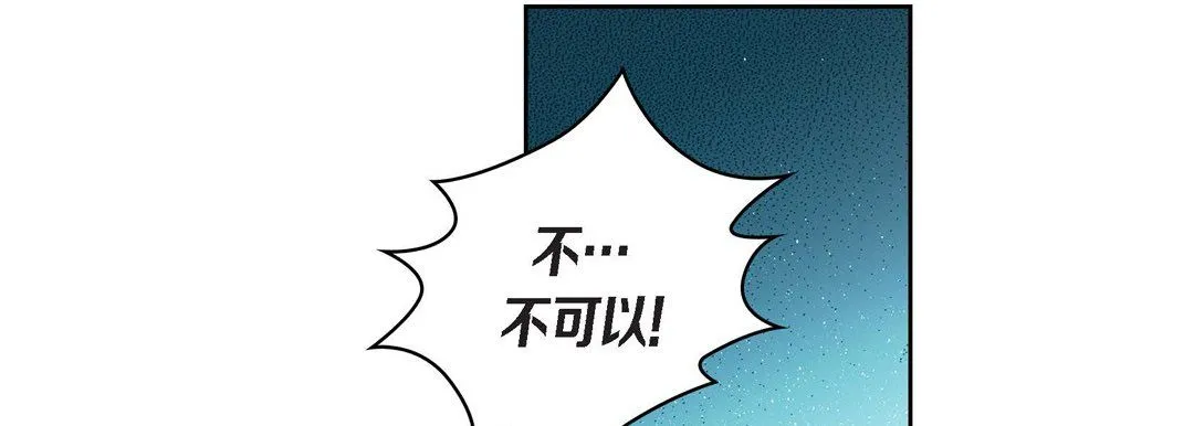 献给心脏 第25话 第55页