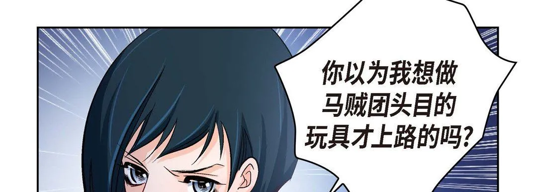 献给心脏 第25话 第143页