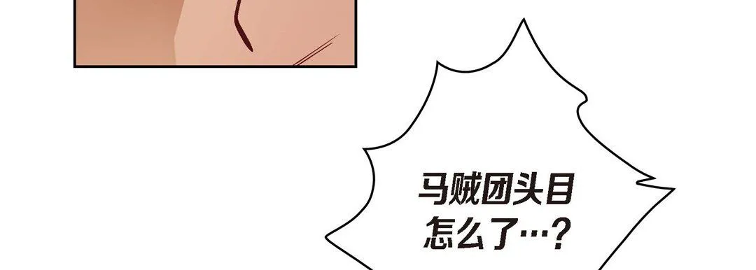 献给心脏 第25话 第147页