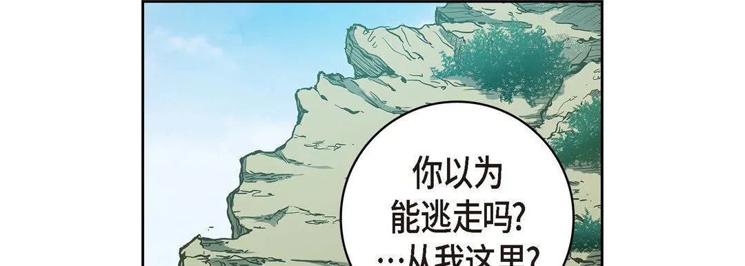 献给心脏 第25话 第133页