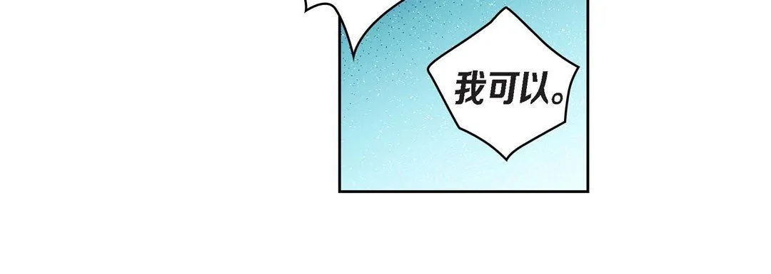 献给心脏 第25话 第56页