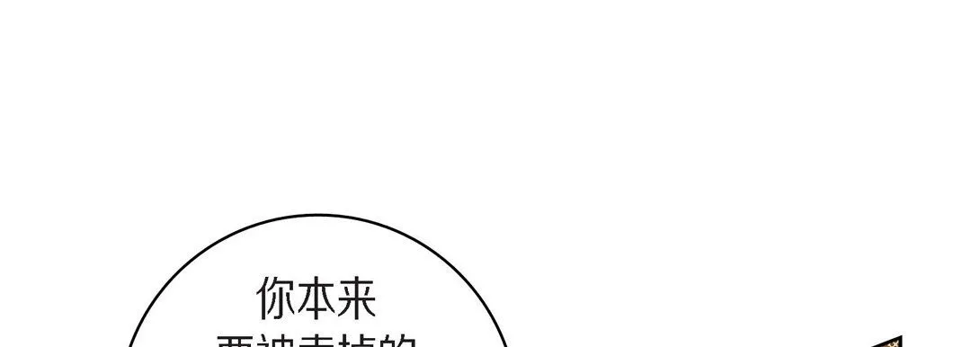 献给心脏 第25话 第45页