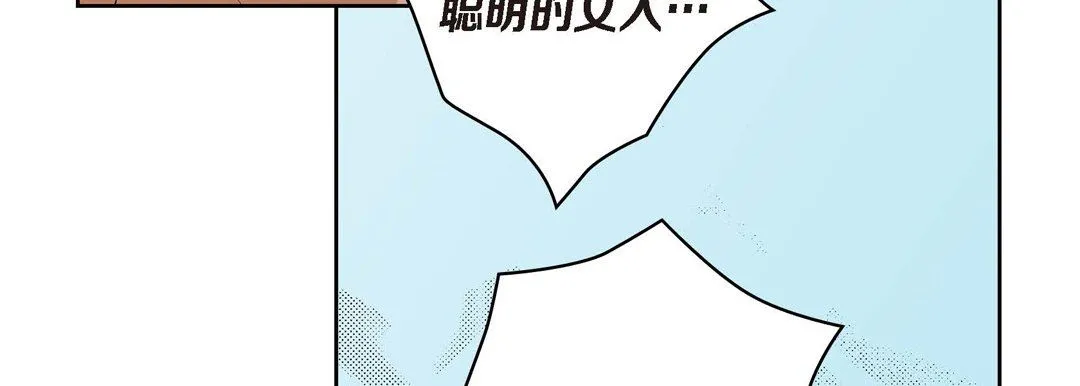 献给心脏 第25话 第167页