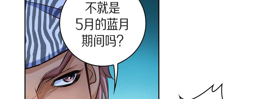 献给心脏 第25话 第82页