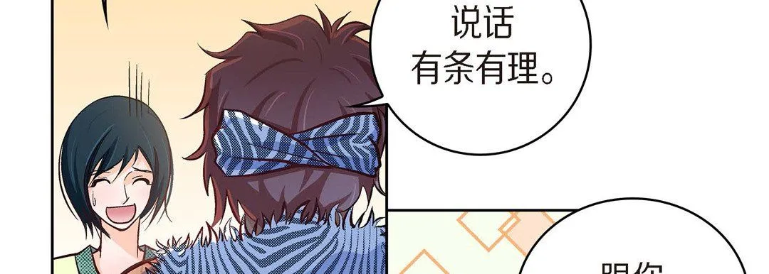 献给心脏 第25话 第114页