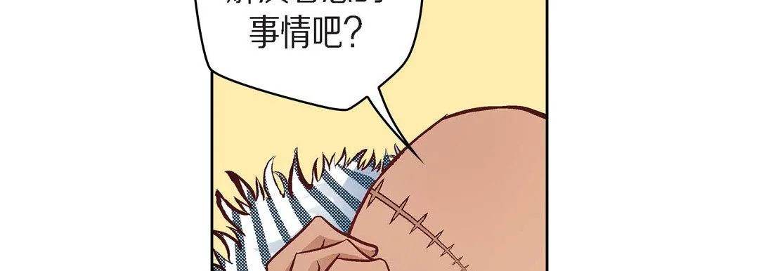 献给心脏 第25话 第34页