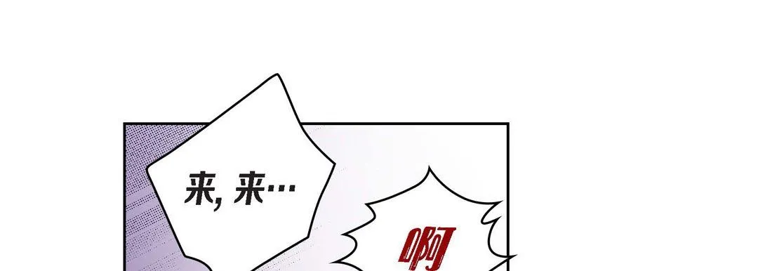 献给心脏 第25话 第53页