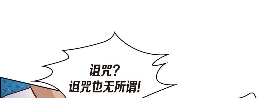 献给心脏 第25话 第173页