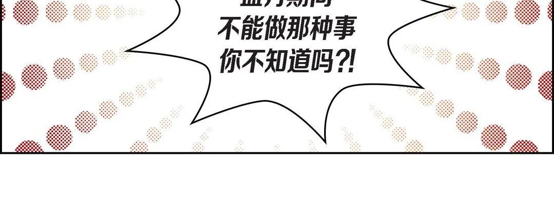 献给心脏 第25话 第63页