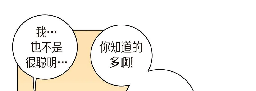 献给心脏 第25话 第113页