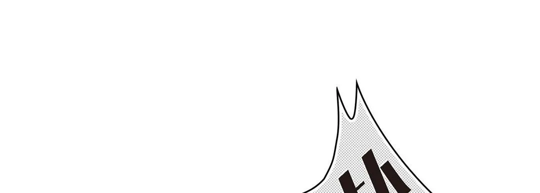 献给心脏 第25话 第197页