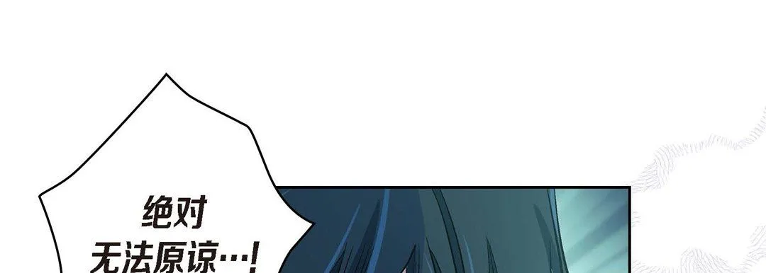 献给心脏 第25话 第161页