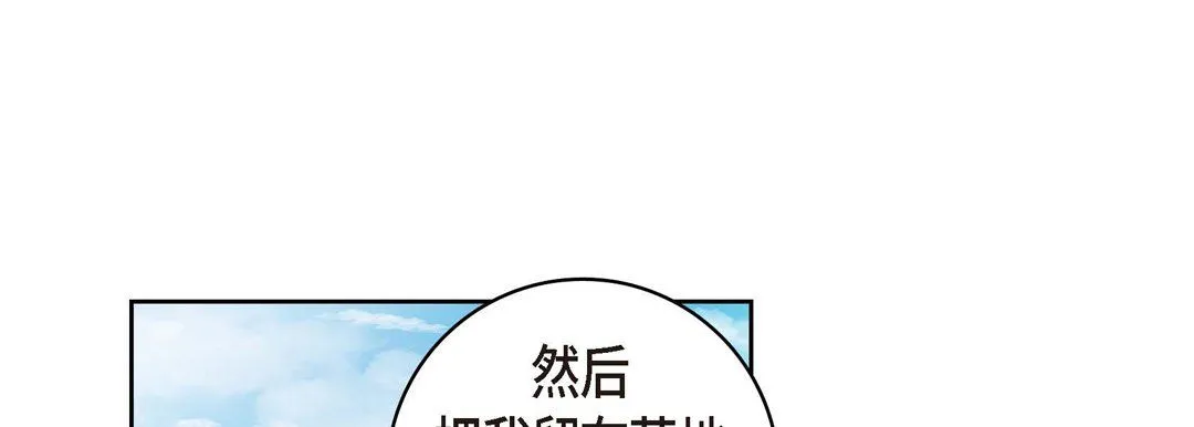 献给心脏 第25话 第129页